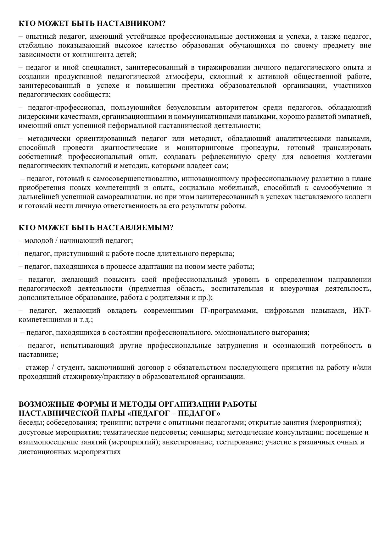 forma_pedagog-pedagog-2.jpg