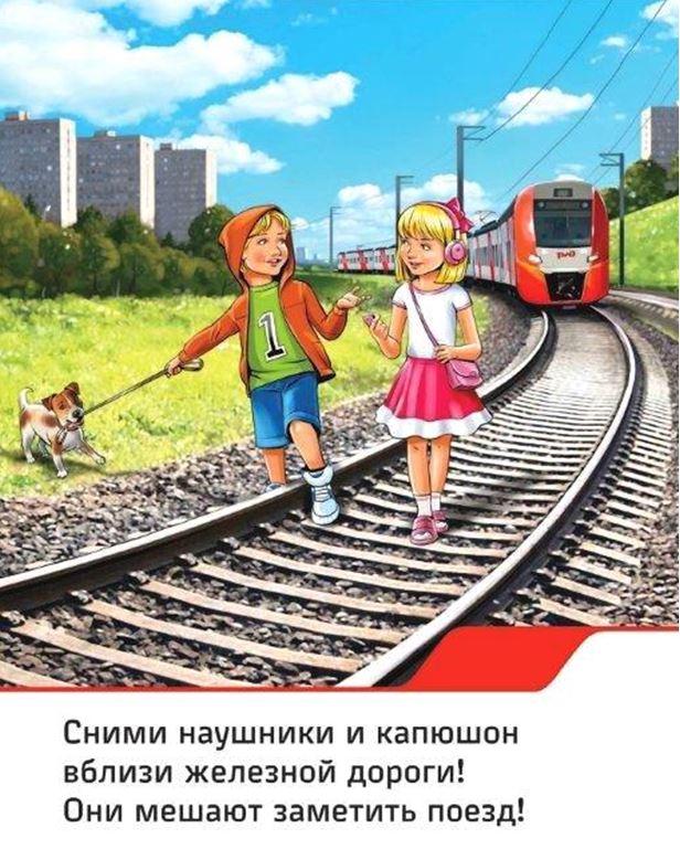rzd_snjat.jpg