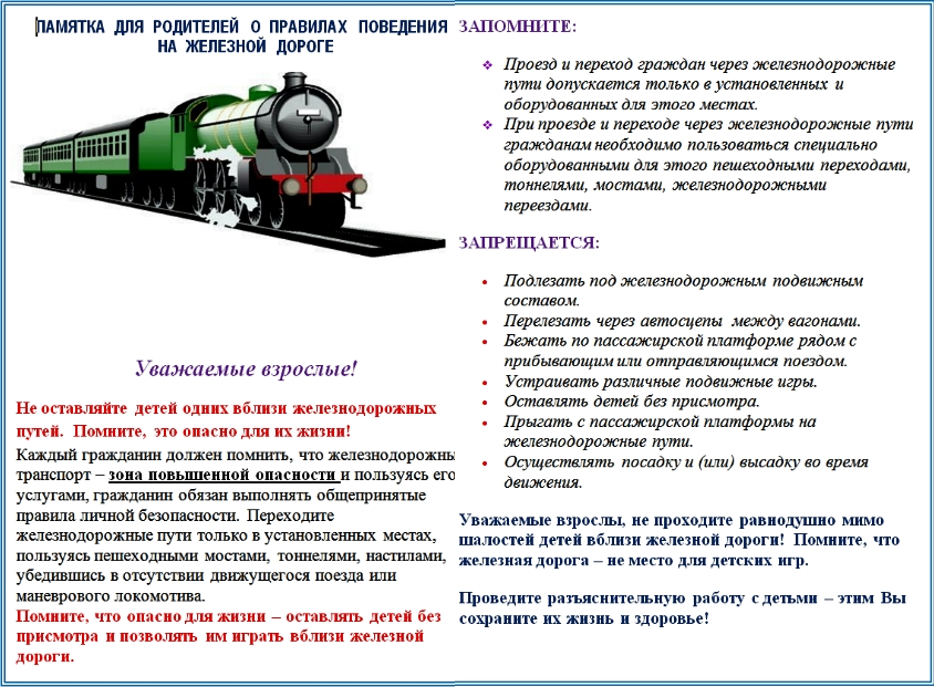 rzd_roditeli.jpg