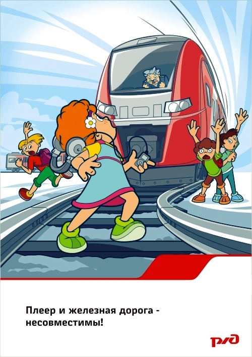 rzd_pleer.jpg